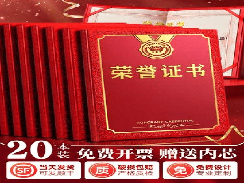 资质证件定制 资质证件定制-红金大气喜庆风