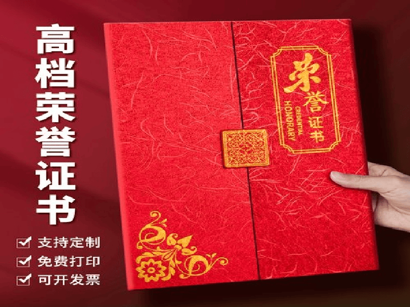 客户合作案例5 客户案例5-证书定制