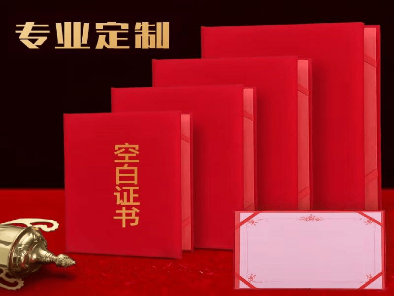 客户合作案例8 客户案例8-证书定制